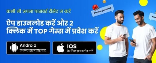 India hi Casino 1 - Download App